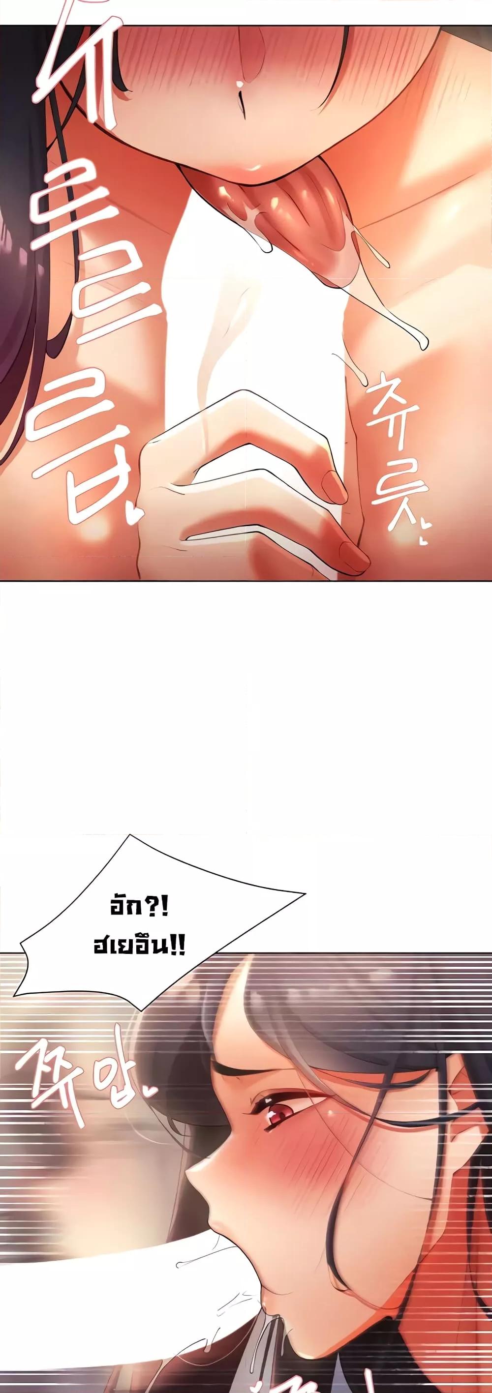 อ่านการ์ตูน The Protagonist Gets Stronger When He Fucks the Female Hunter 11 ภาพที่ 38