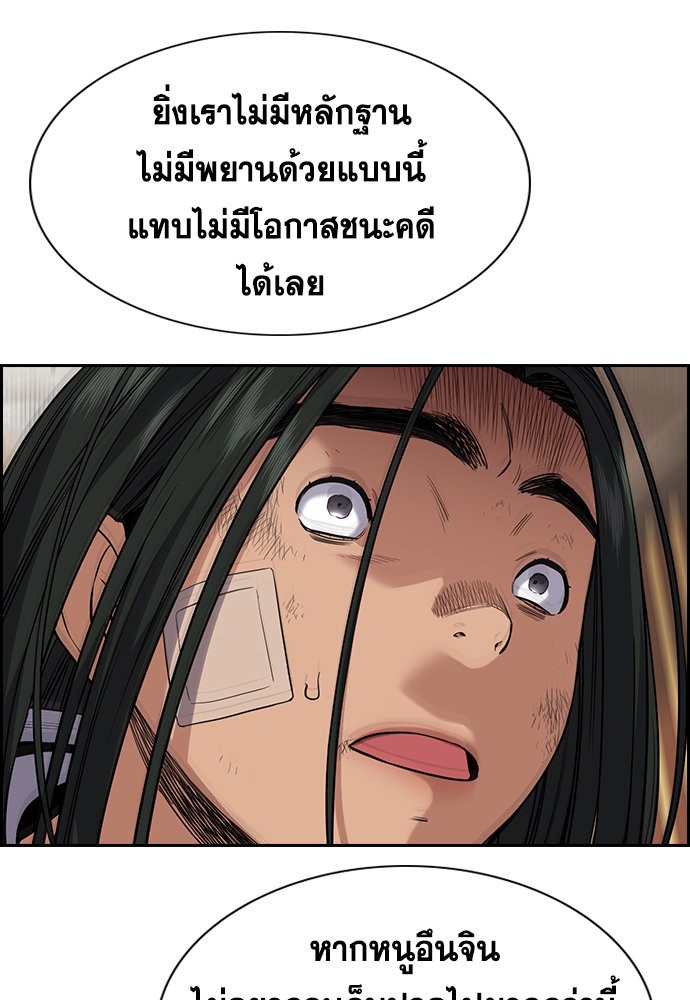 อ่านการ์ตูน True Education 114 ภาพที่ 51