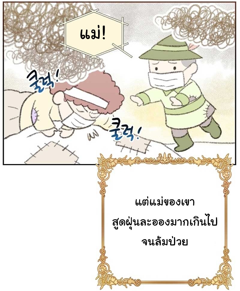 อ่านการ์ตูน Brother, Am I Cute? 30 ภาพที่ 69