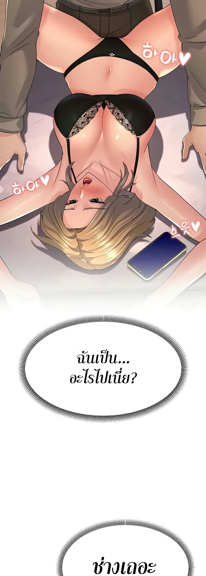 อ่านการ์ตูน Mother-in-Law Bends To My Will 44 ภาพที่ 60