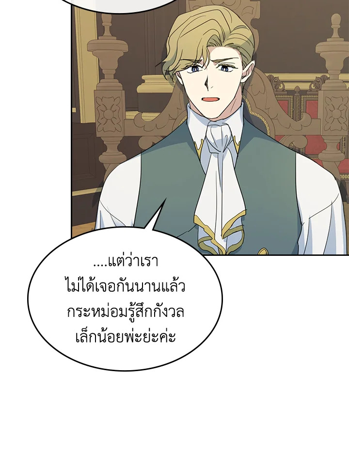 อ่านการ์ตูน The Lady and The Beast 57 ภาพที่ 44