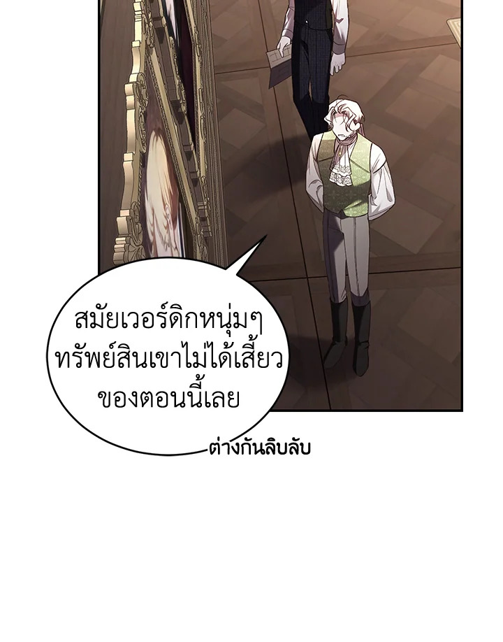 อ่านการ์ตูน Resetting Lady 63 ภาพที่ 35