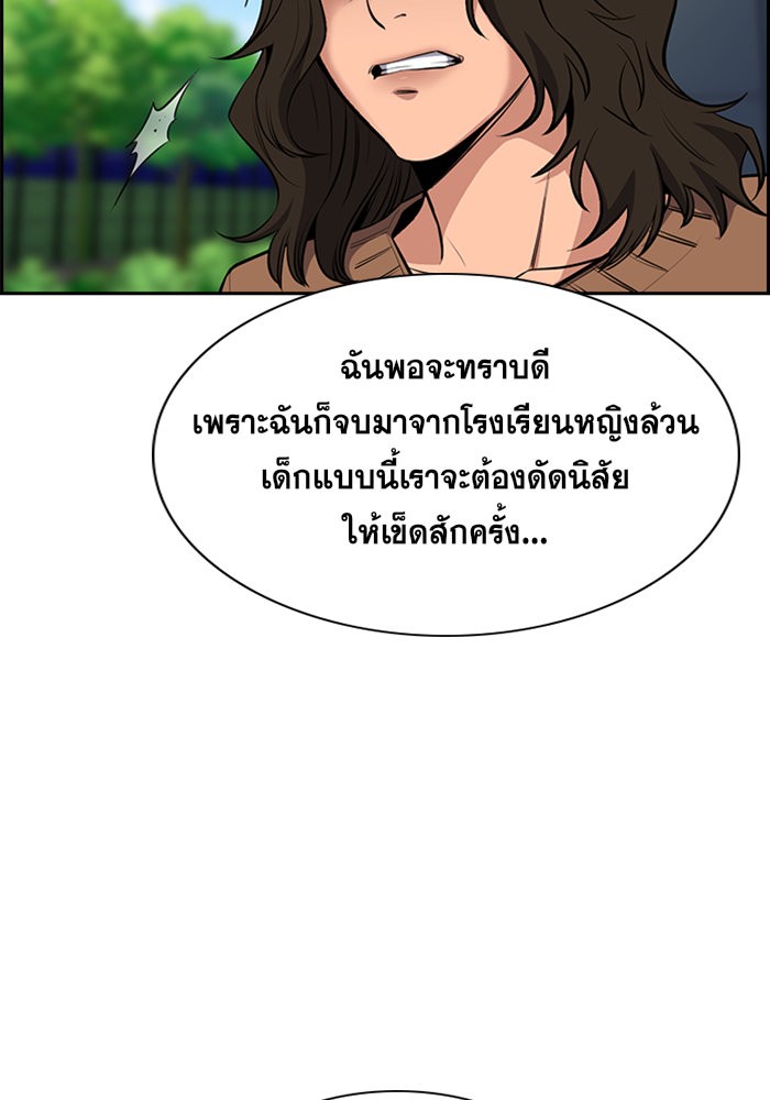 อ่านการ์ตูน True Education 17 ภาพที่ 6