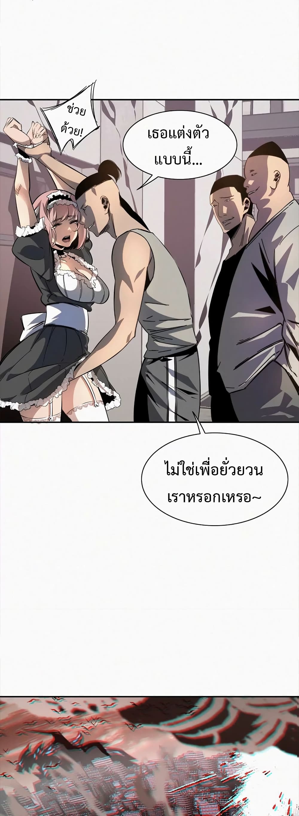 อ่านการ์ตูน Devil’s Commandment 2 ภาพที่ 9