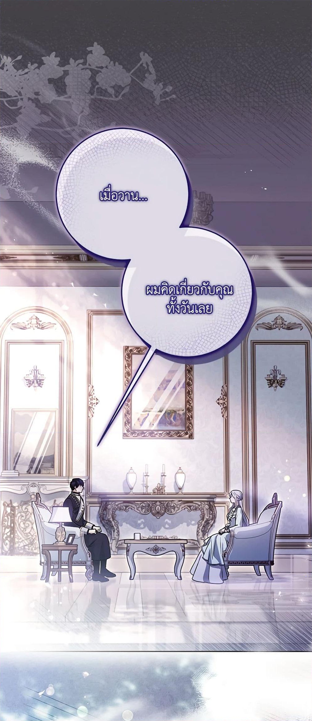 อ่านการ์ตูน I Went On Strike Because It Was A Time Limit 55 ภาพที่ 2