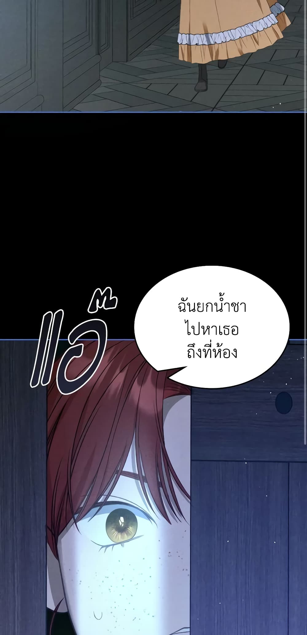 อ่านการ์ตูน The Monster Male Lead Lives Under My Bed 23 ภาพที่ 3