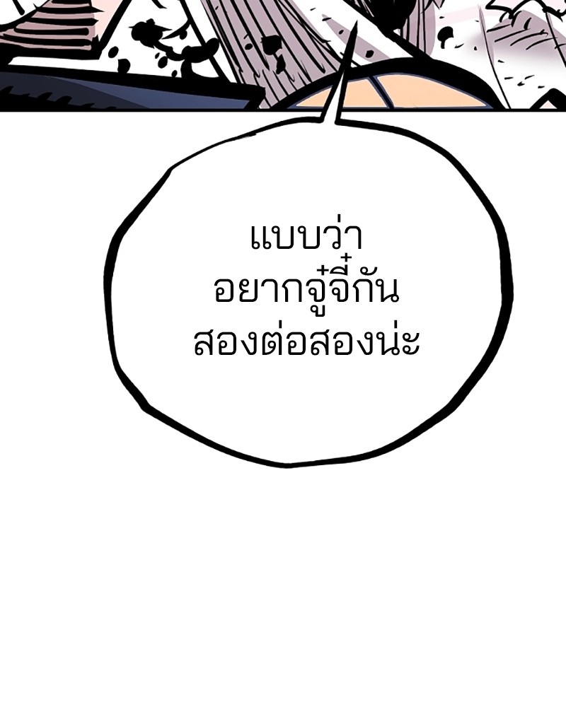 อ่านการ์ตูน Player 156 ภาพที่ 156