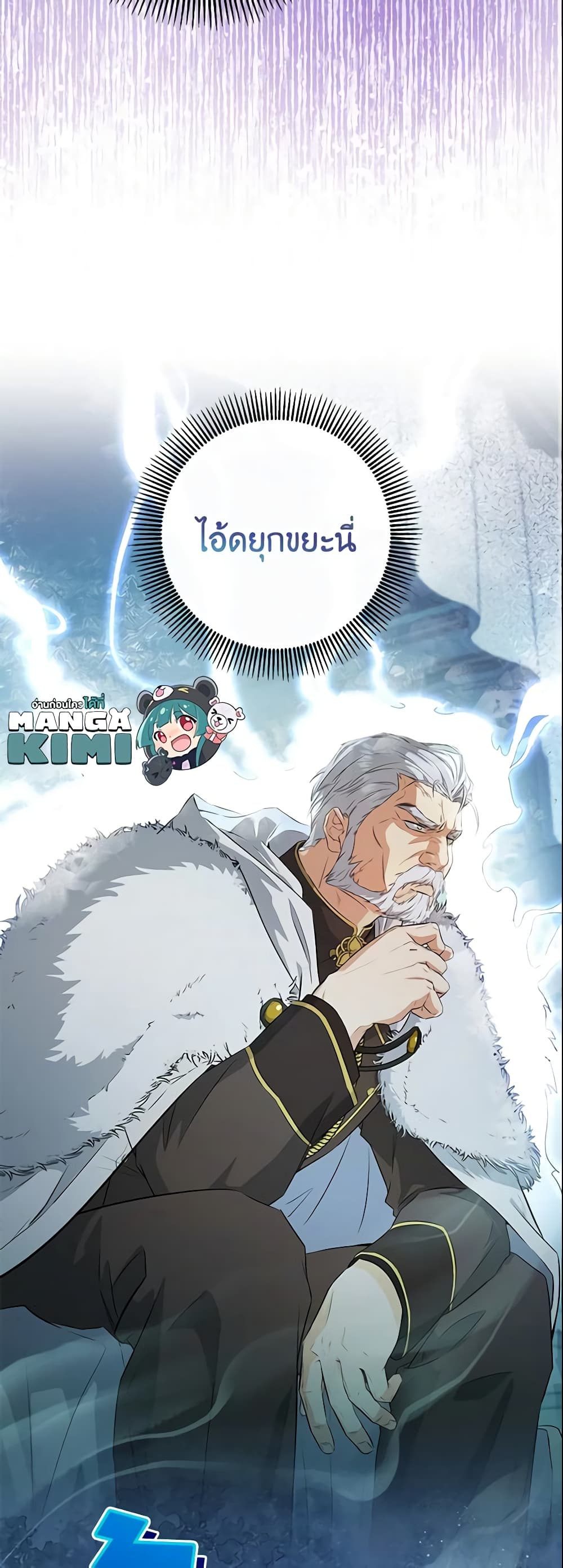 อ่านการ์ตูน The Hero’s Savior 4 ภาพที่ 42