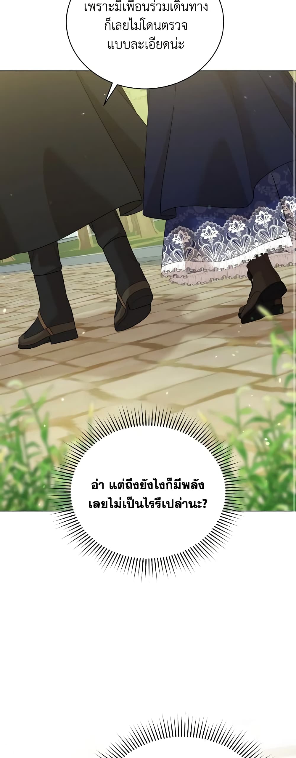 อ่านการ์ตูน The Little Princess Waits for the Breakup 39 ภาพที่ 11