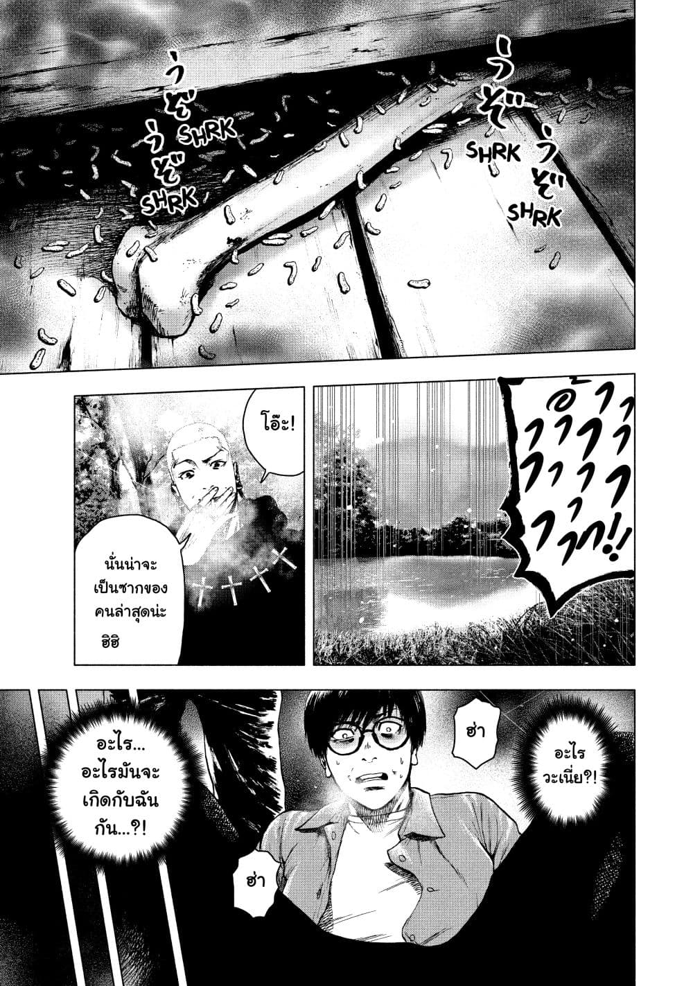 อ่านการ์ตูน Shin’ai naru Boku e Satsui o Komete 19 ภาพที่ 9