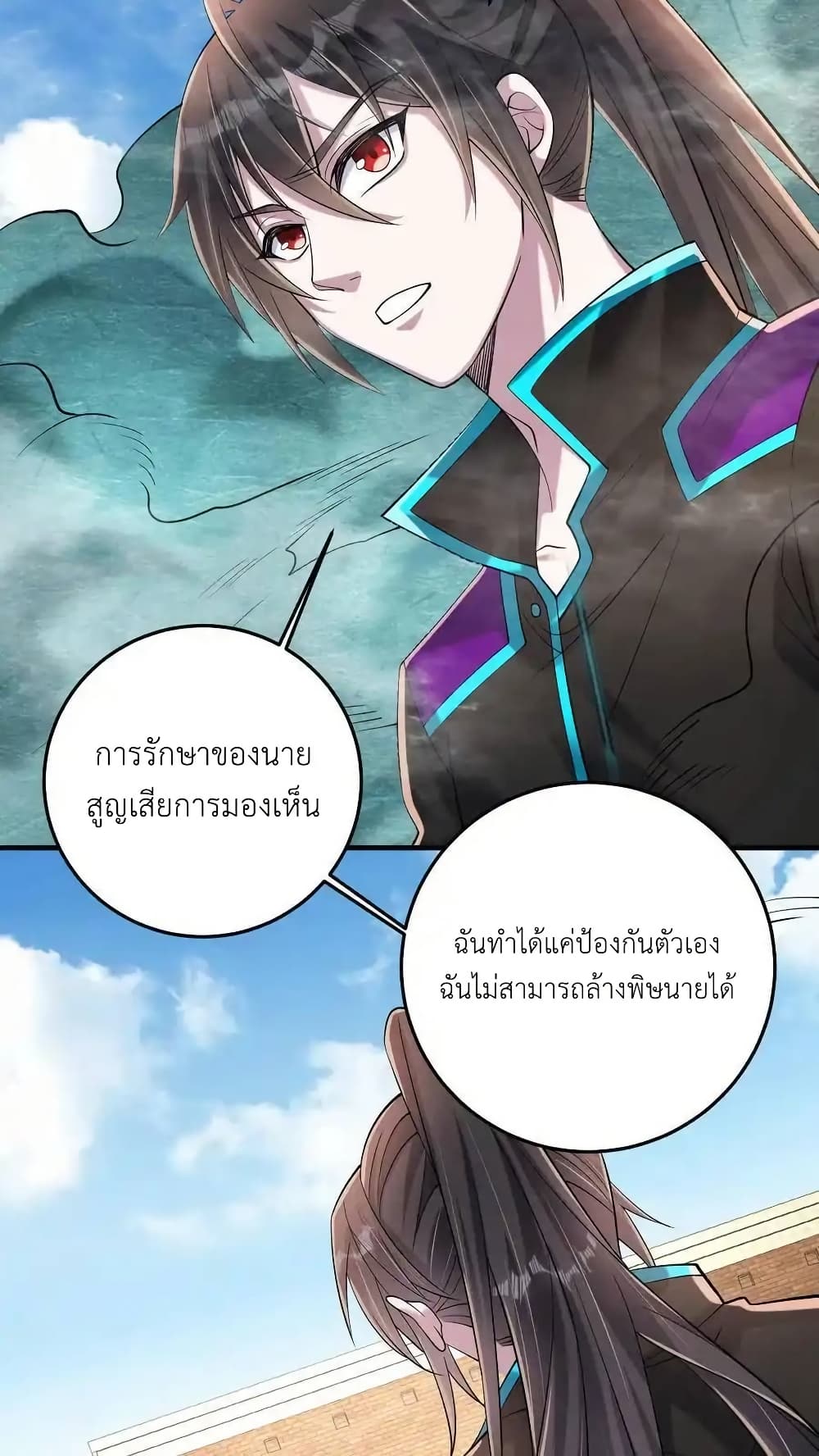 อ่านการ์ตูน I Accidentally Became Invincible While Studying With My Sister 106 ภาพที่ 14