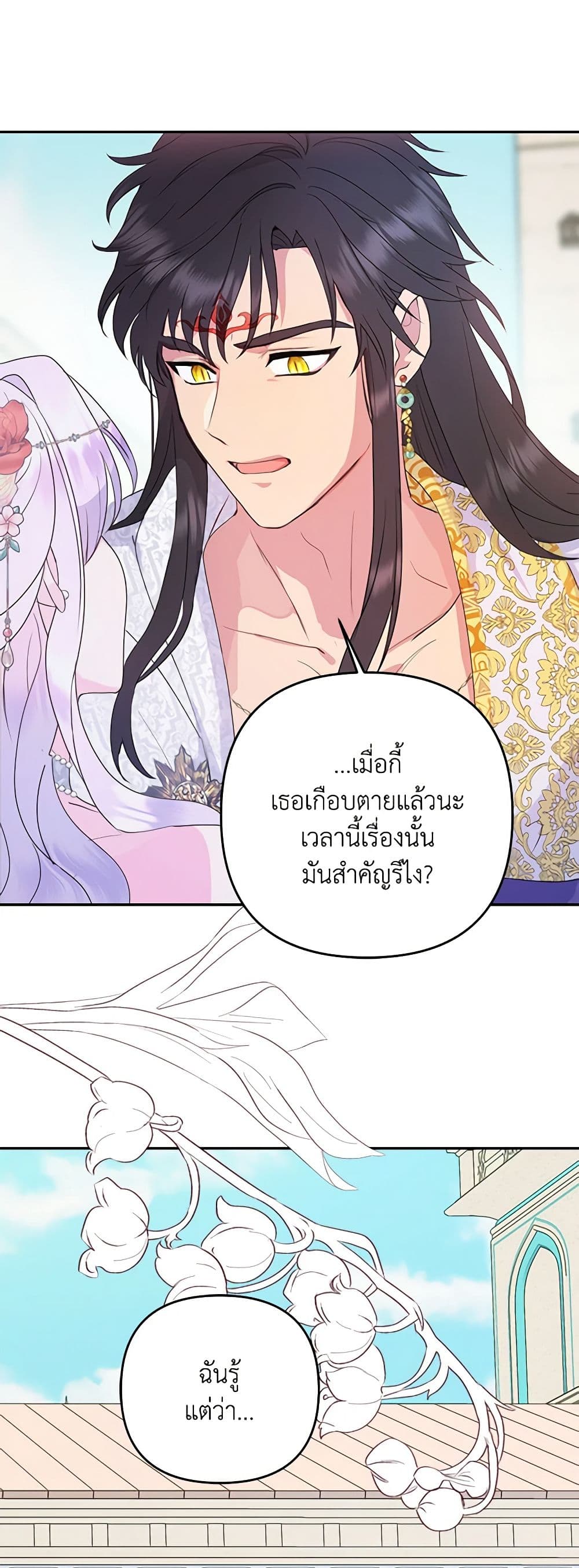 อ่านการ์ตูน Forget My Husband, I’ll Go Make Money 30 ภาพที่ 25