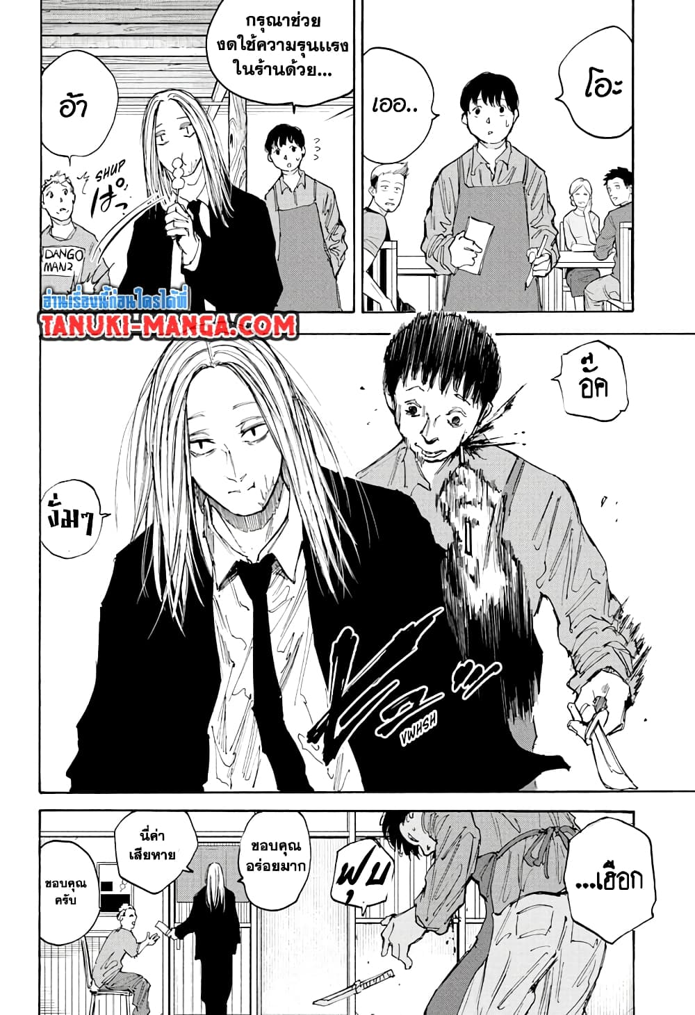 อ่านการ์ตูน Sakamoto Days 97 ภาพที่ 15