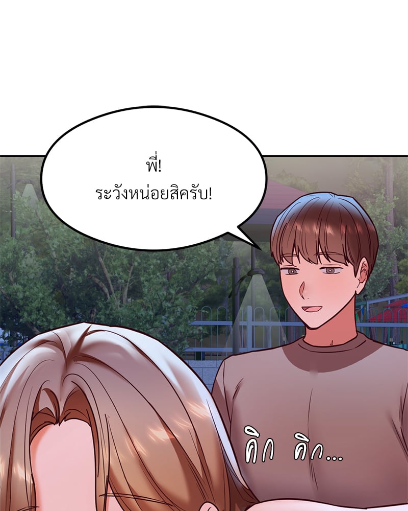 อ่านการ์ตูน The Massage Club 17 ภาพที่ 175