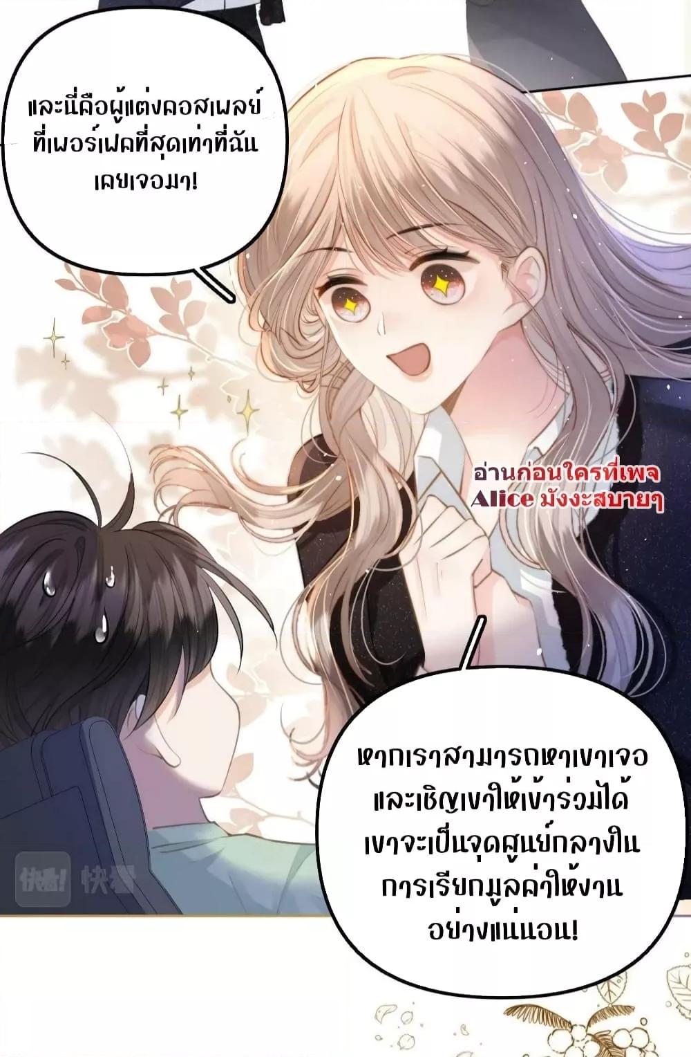 อ่านการ์ตูน Debussy Lover 10 ภาพที่ 20