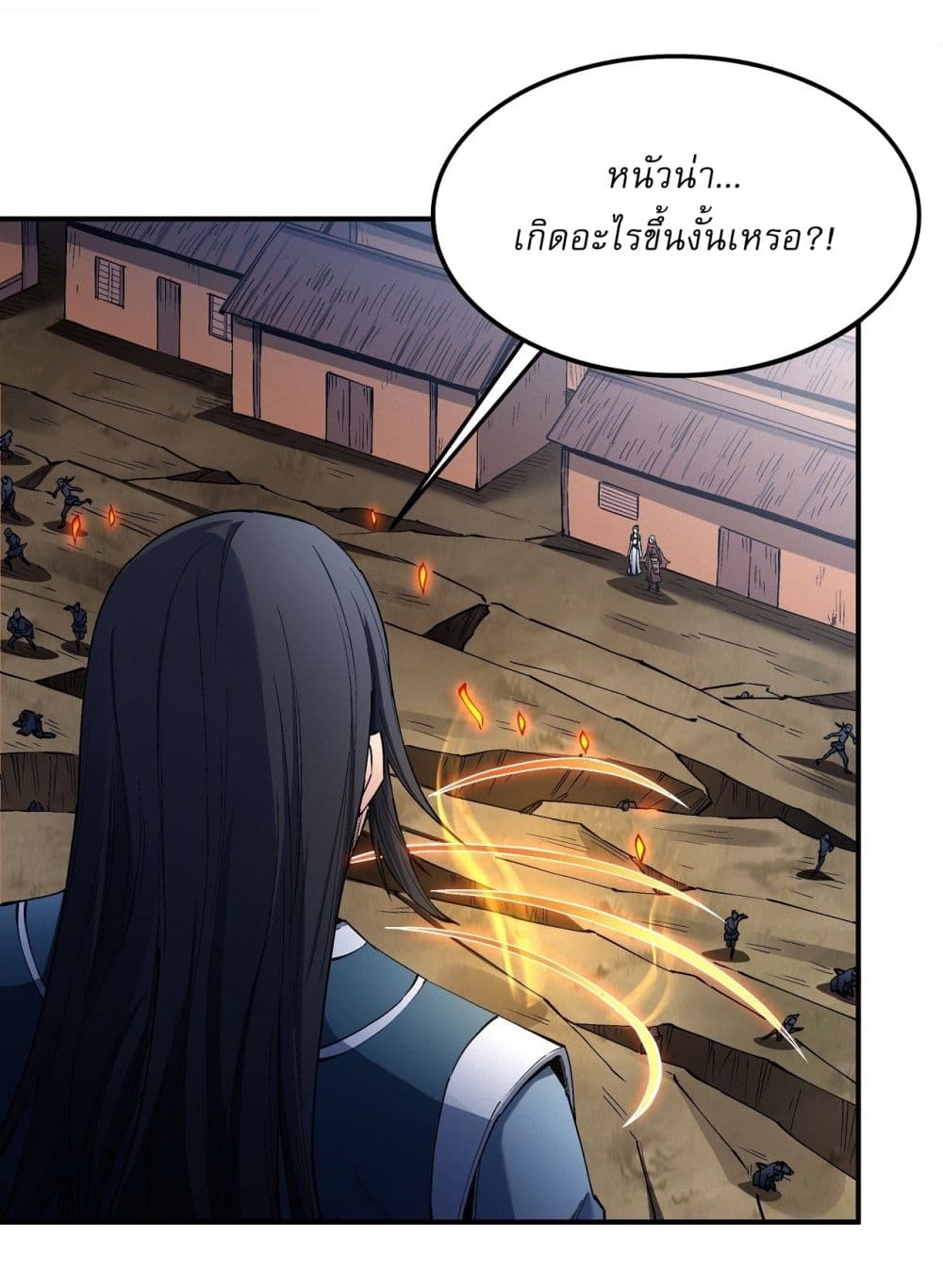 อ่านการ์ตูน God of Martial Arts 580 ภาพที่ 22