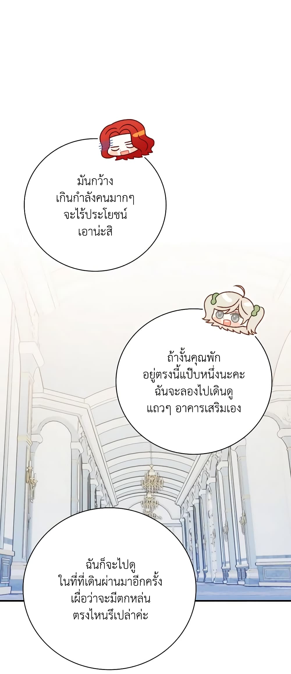 อ่านการ์ตูน I Raised Him Modestly, But He Came Back Obsessed With Me 43 ภาพที่ 56