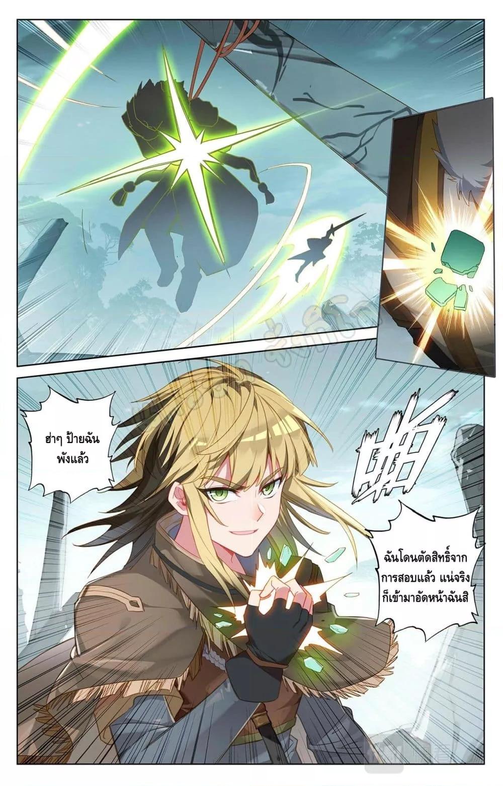 อ่านการ์ตูน Absolute Resonance 37.1 ภาพที่ 3