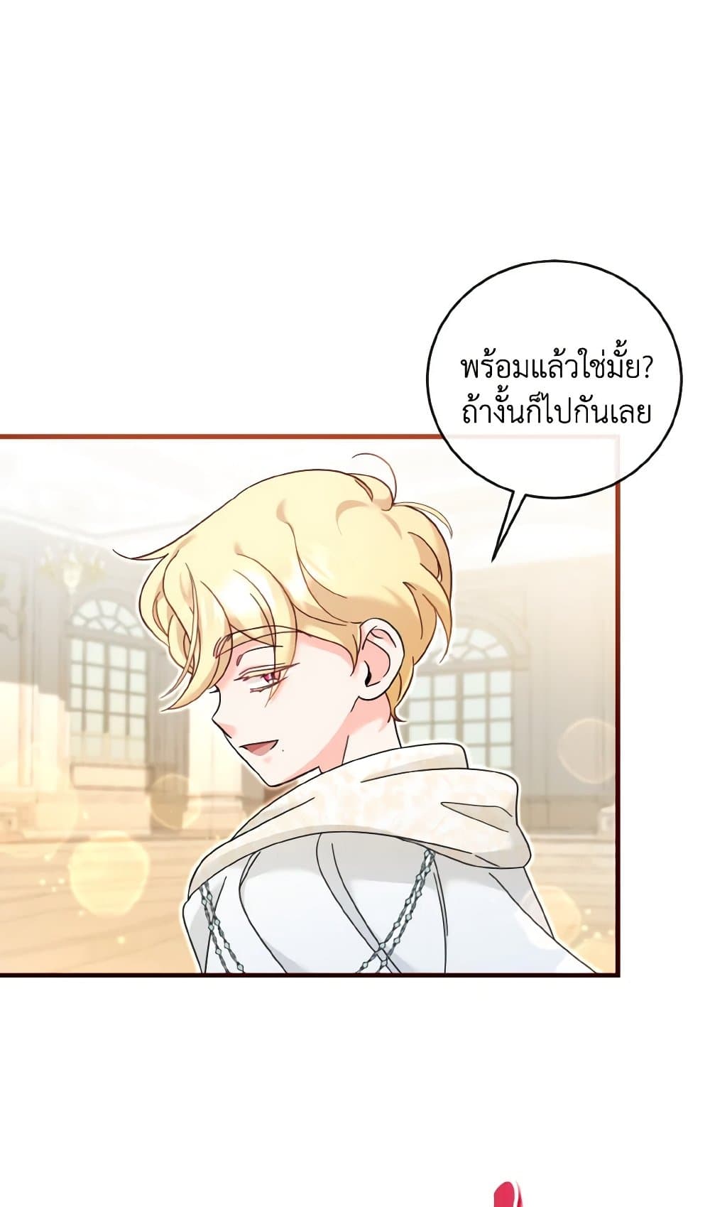 อ่านการ์ตูน Baby Pharmacist Princess 22 ภาพที่ 20