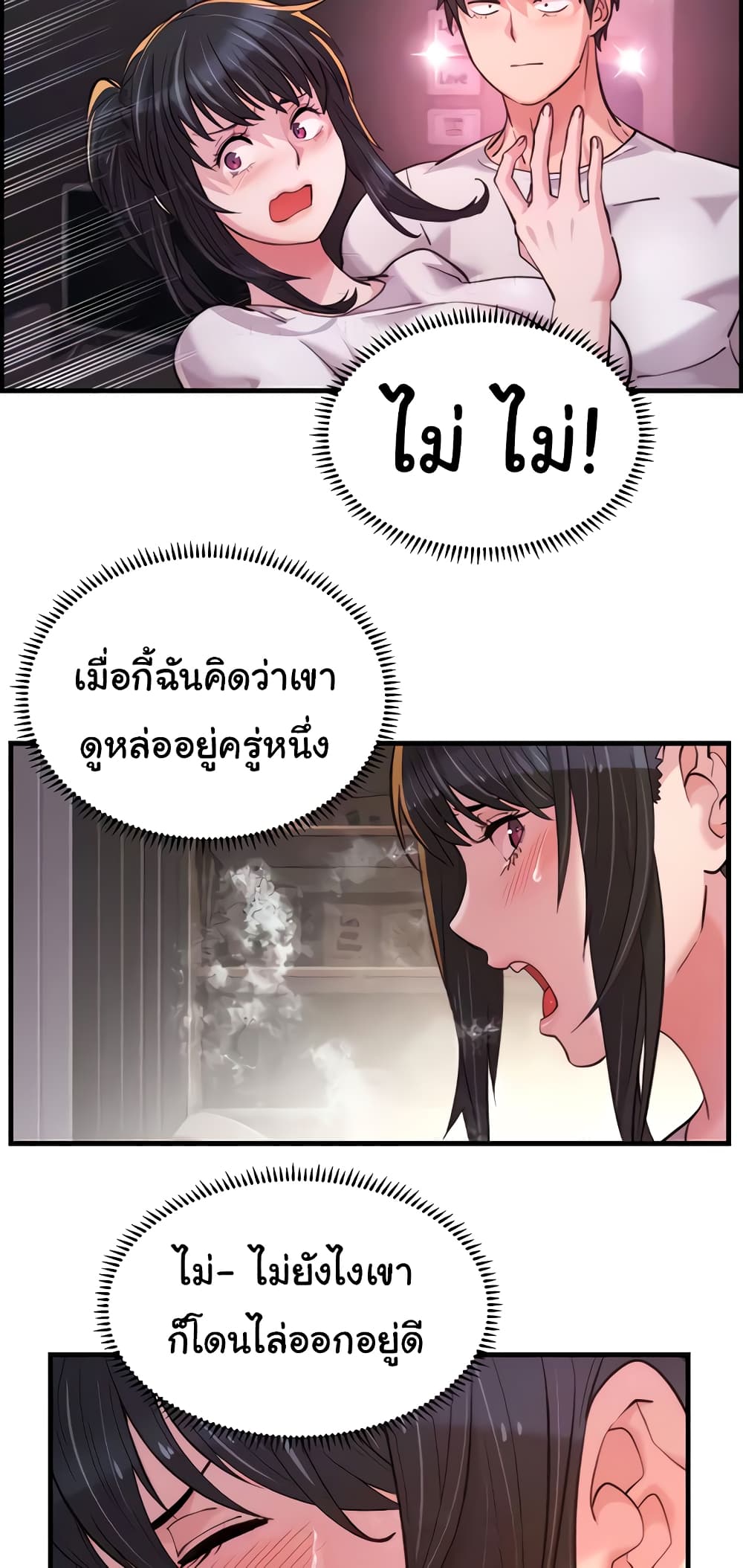 อ่านการ์ตูน Chicken Club 17 ภาพที่ 17