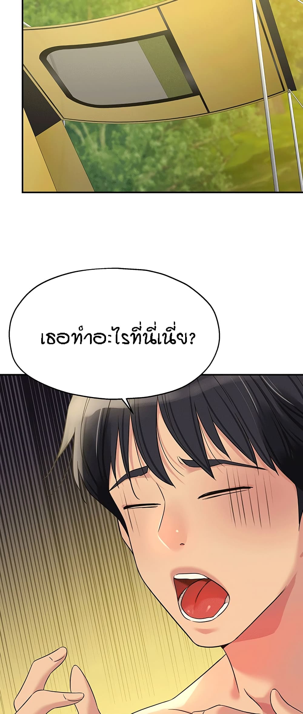 อ่านการ์ตูน Glory Hole 68 ภาพที่ 25