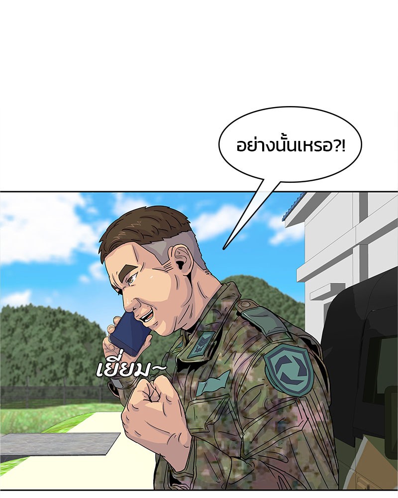 อ่านการ์ตูน Kitchen Soldier 22 ภาพที่ 65