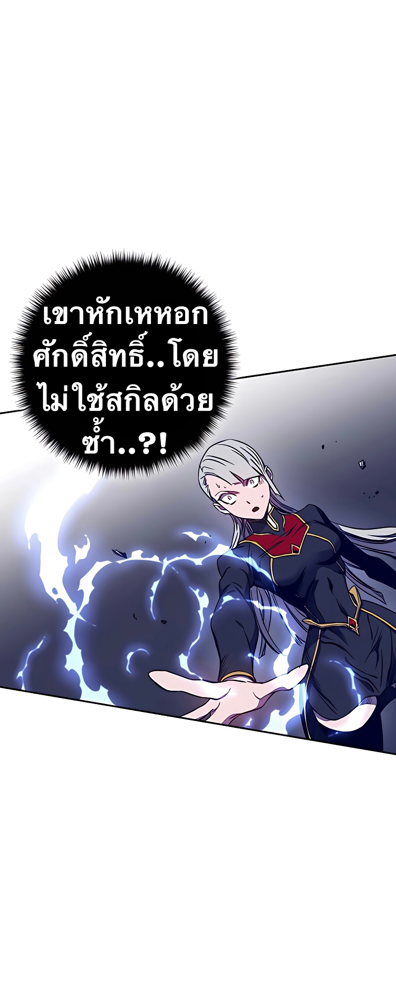 อ่านการ์ตูน X Ash 41 ภาพที่ 34