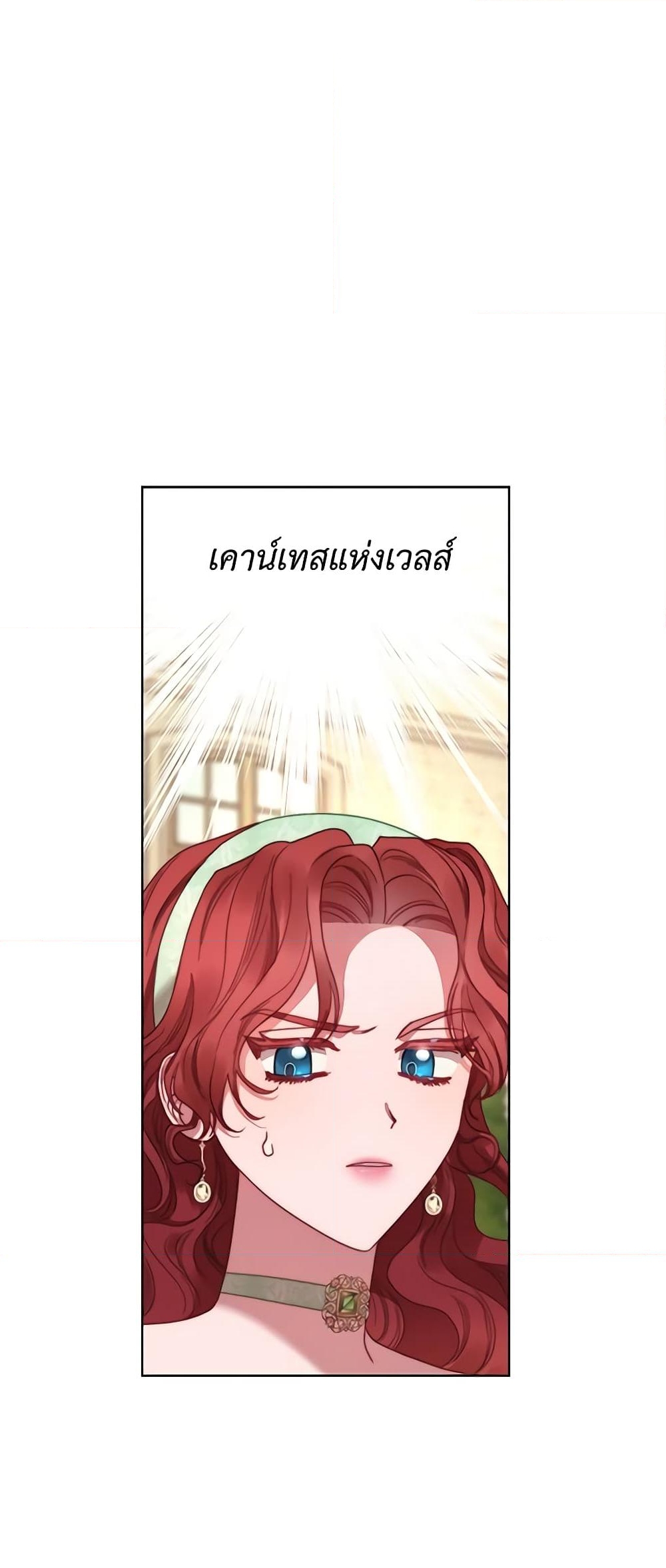 อ่านการ์ตูน Lucia 99 ภาพที่ 43