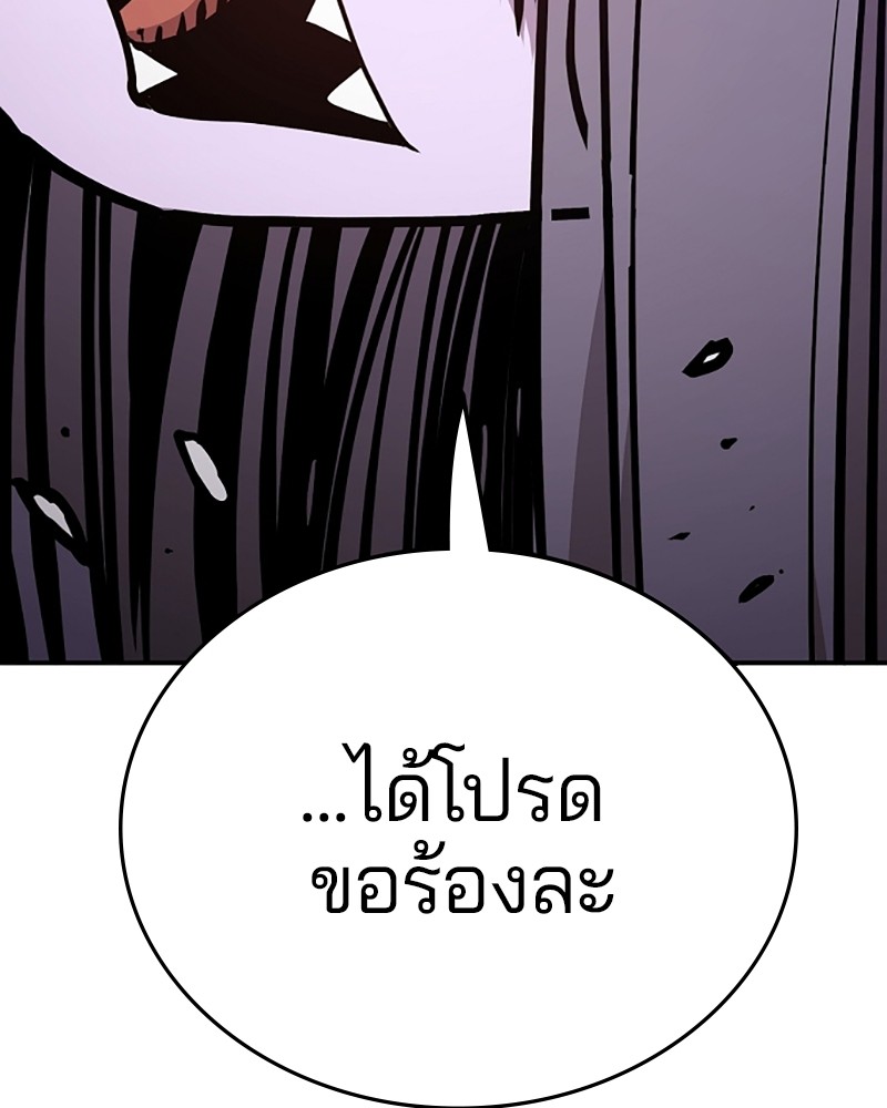 อ่านการ์ตูน Player 135 ภาพที่ 181