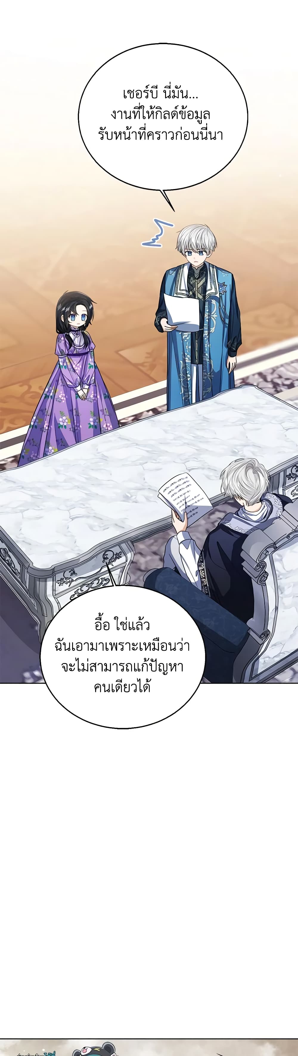 อ่านการ์ตูน Baby Princess Through the Status Window 84 ภาพที่ 11