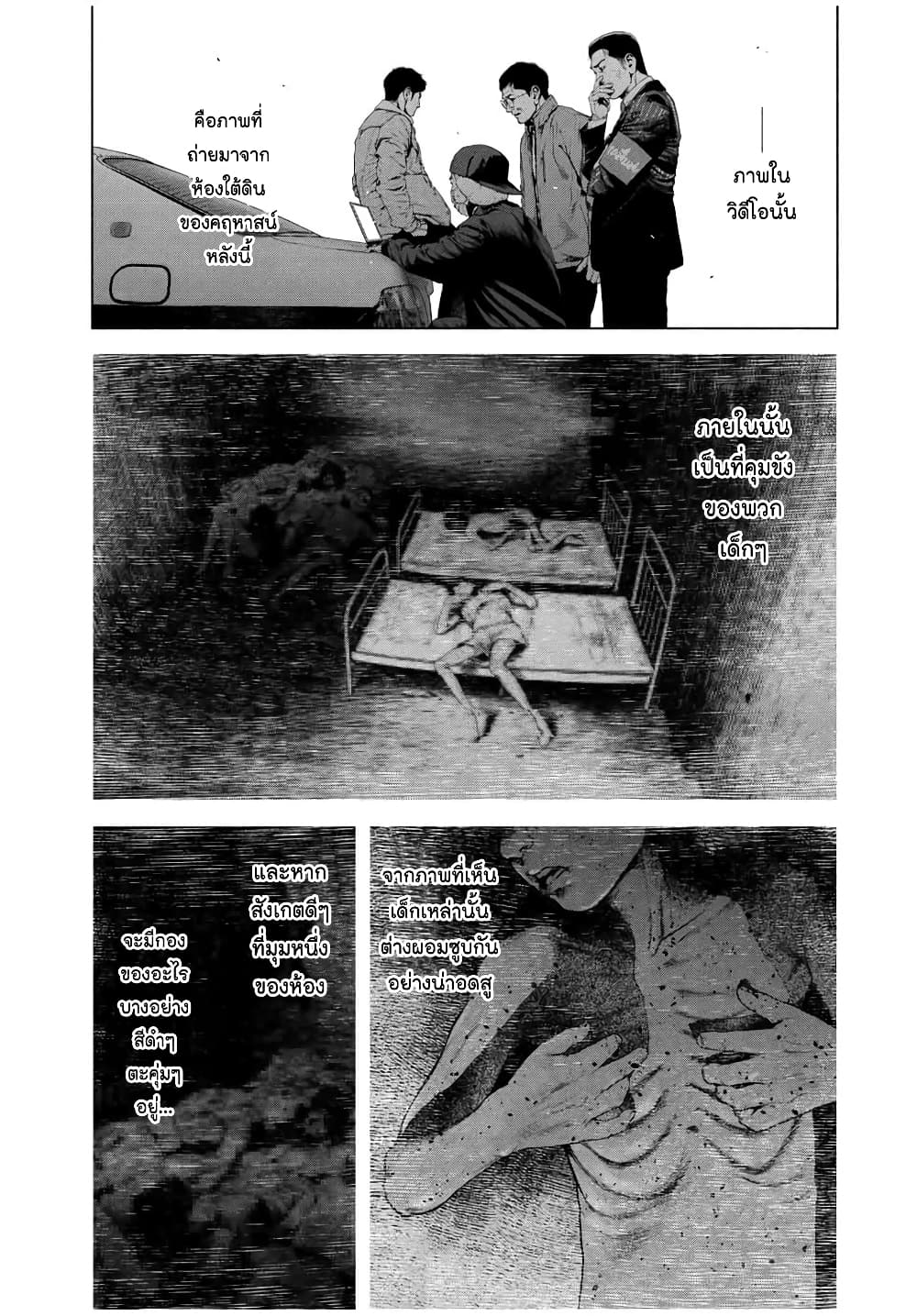 อ่านการ์ตูน Furitsumore Kodoku na Shi yo 1 ภาพที่ 23