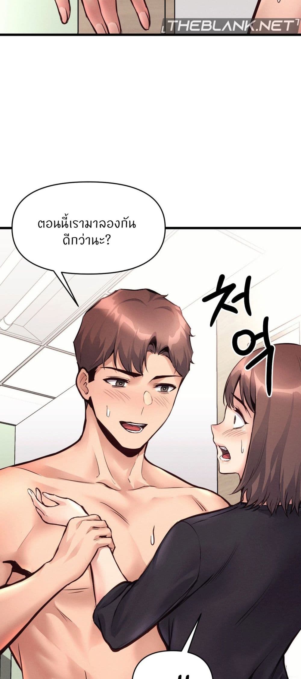 อ่านการ์ตูน My Life is a Piece of Cake 33 ภาพที่ 20