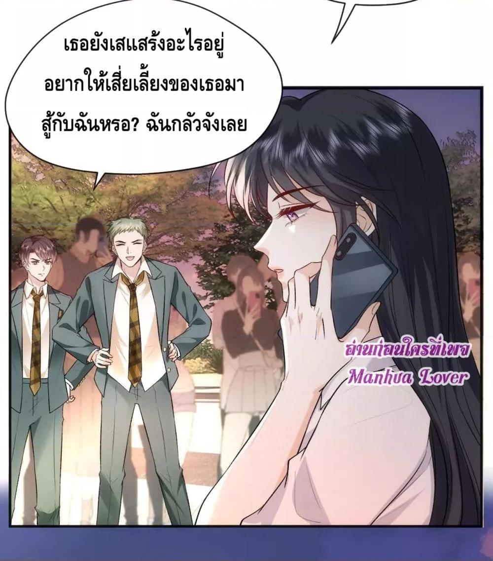 อ่านการ์ตูน Madam Slaps Her Face Online Everyday 42 ภาพที่ 35