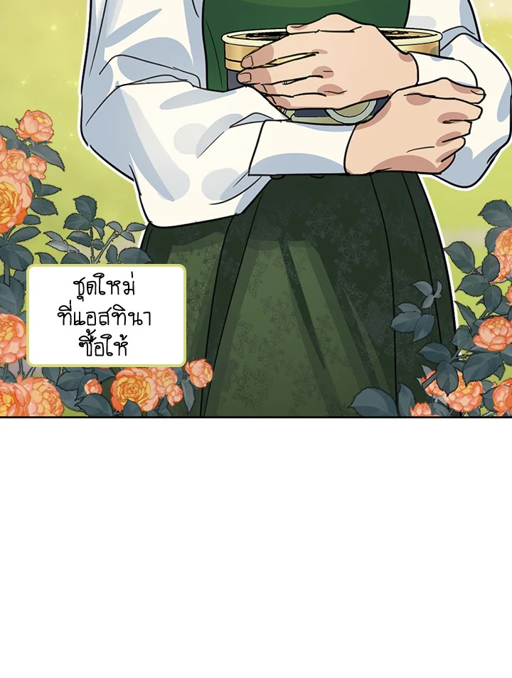 อ่านการ์ตูน The Lady and The Beast 75 ภาพที่ 51