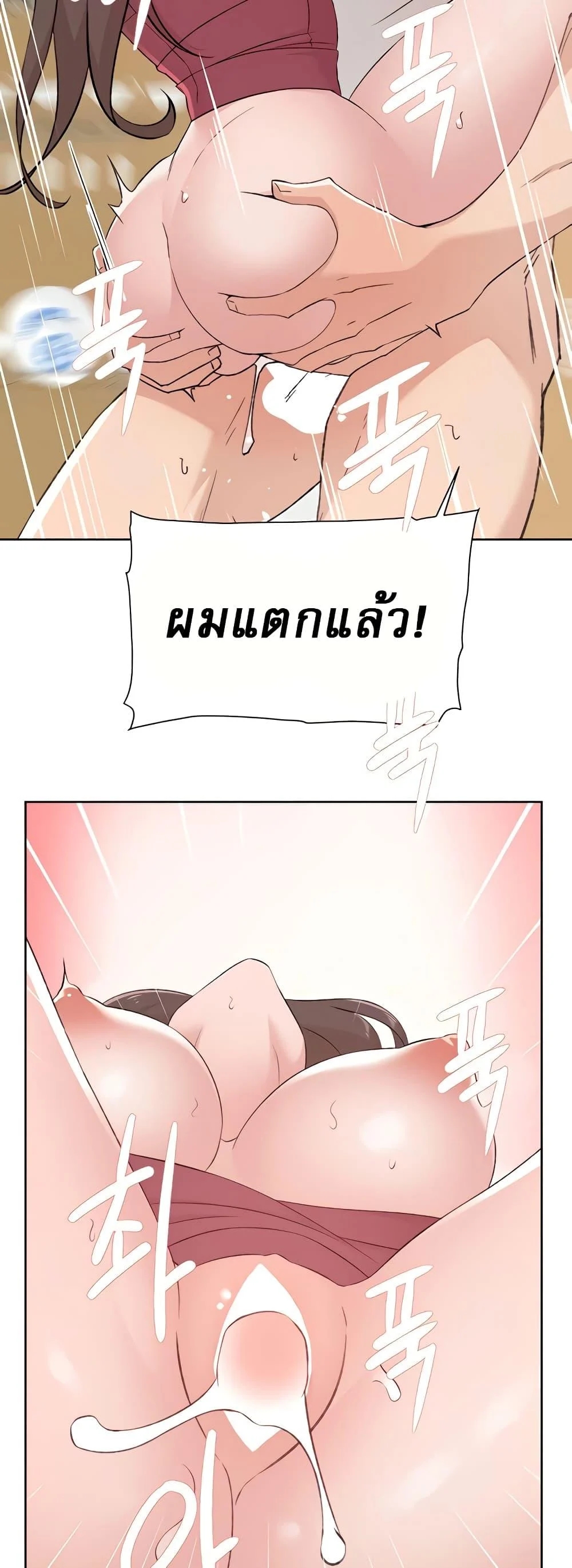 อ่านการ์ตูน Everything About Best Friend 104 ภาพที่ 37