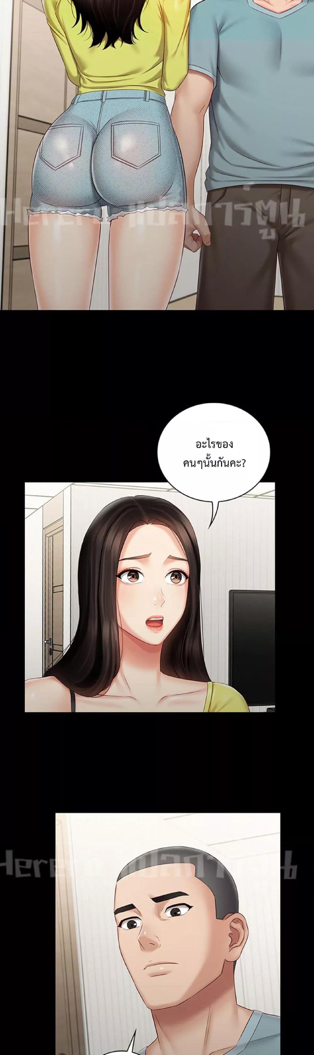 อ่านการ์ตูน My Sister’s Duty 63 ภาพที่ 14