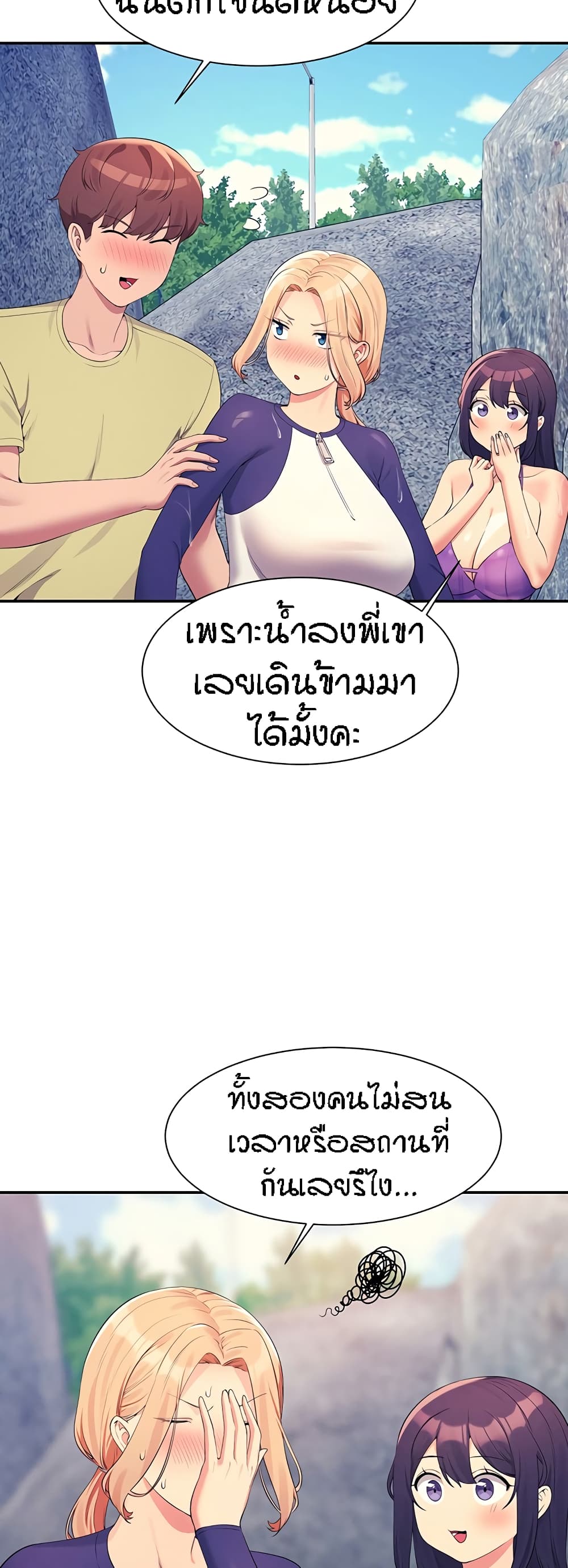 อ่านการ์ตูน Is There No Goddess in My College 108 ภาพที่ 27