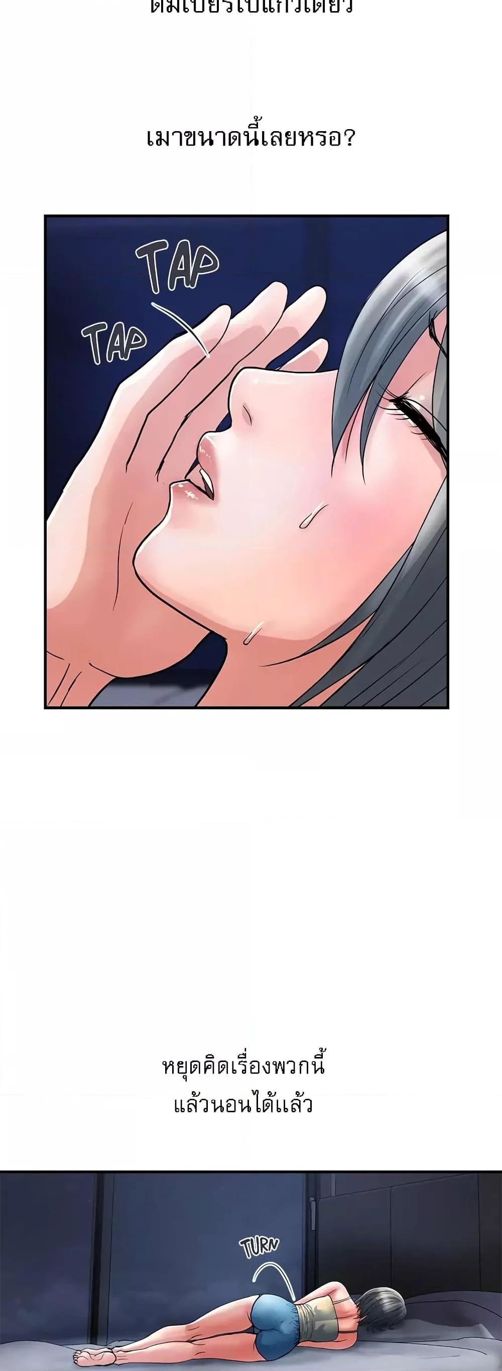 อ่านการ์ตูน Pheromones 26 ภาพที่ 11