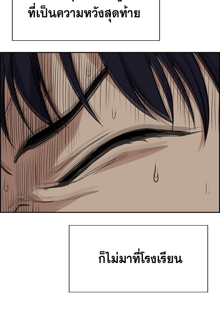 อ่านการ์ตูน True Education 36 ภาพที่ 107