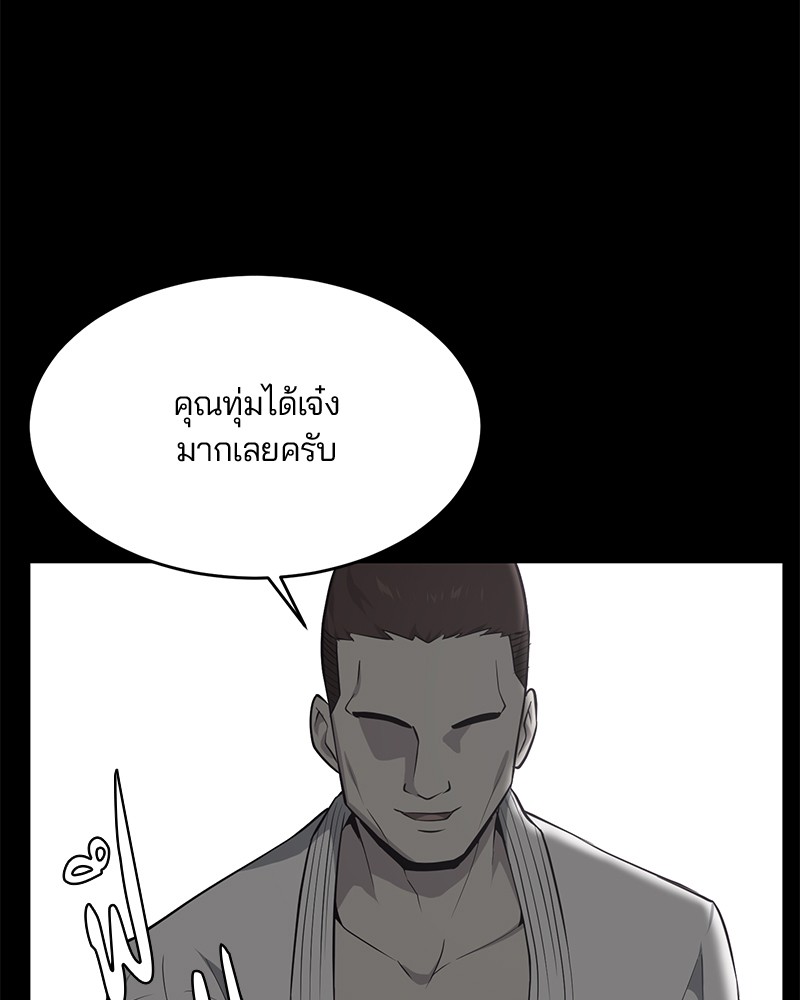 อ่านการ์ตูน The Boy of Death 21 ภาพที่ 76