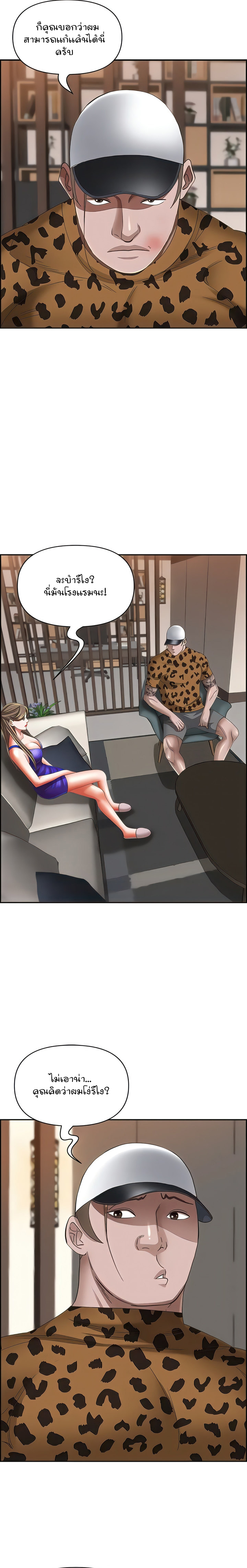 อ่านการ์ตูน Living With A Milf 98 ภาพที่ 10