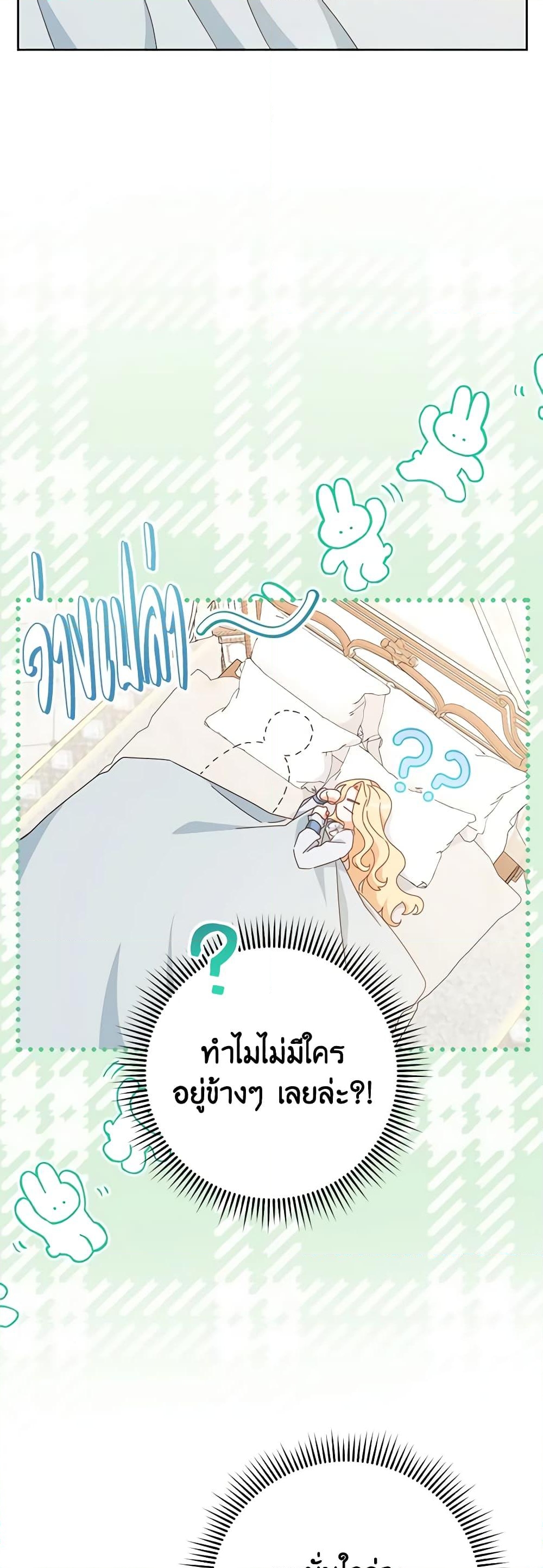 อ่านการ์ตูน Please Treat Your Friends Preciously 37 ภาพที่ 9