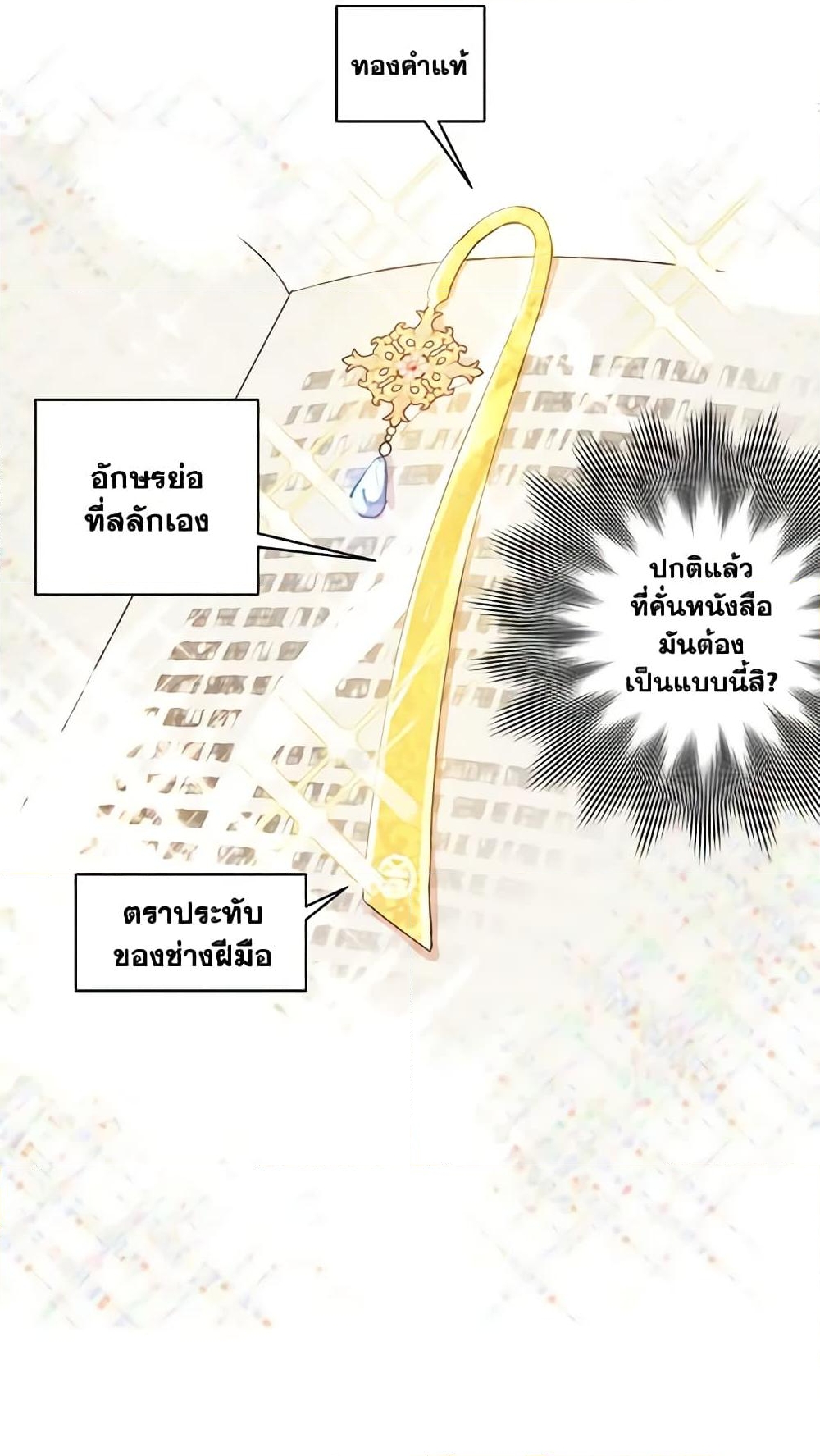 อ่านการ์ตูน Elena Evoy Observation Diary 10 ภาพที่ 38