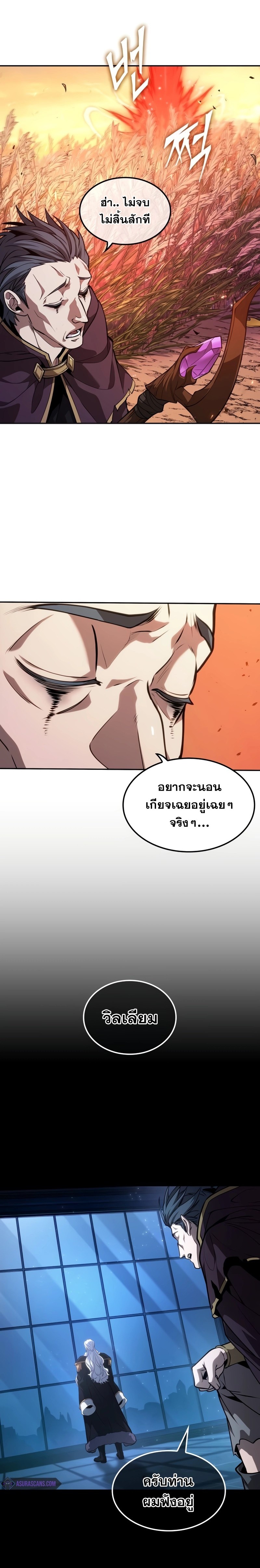 อ่านการ์ตูน The Last Adventurer 13 ภาพที่ 23