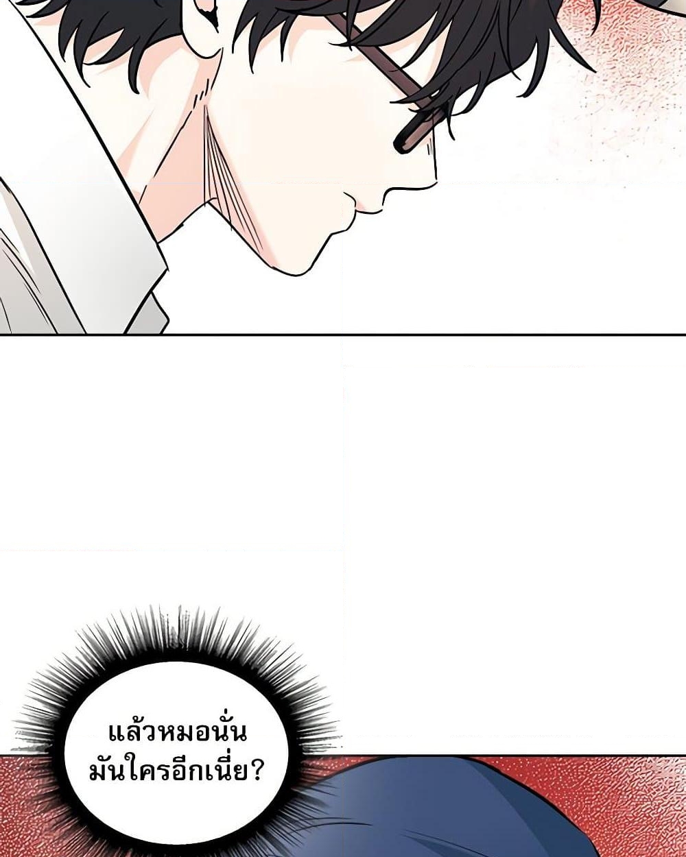 อ่านการ์ตูน My Life as an Internet Novel 216 ภาพที่ 8