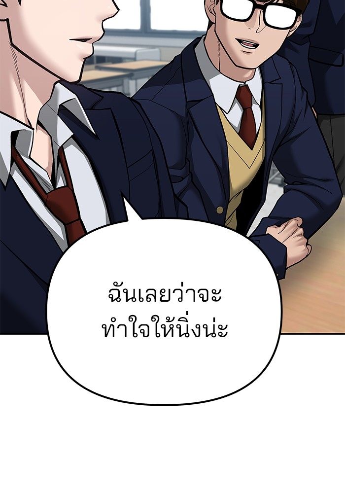 อ่านการ์ตูน The Bully In-Charge 88 ภาพที่ 144