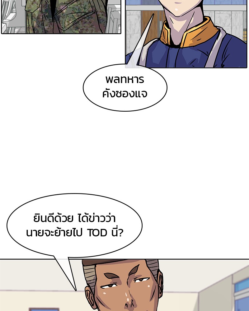 อ่านการ์ตูน Kitchen Soldier 6 ภาพที่ 76