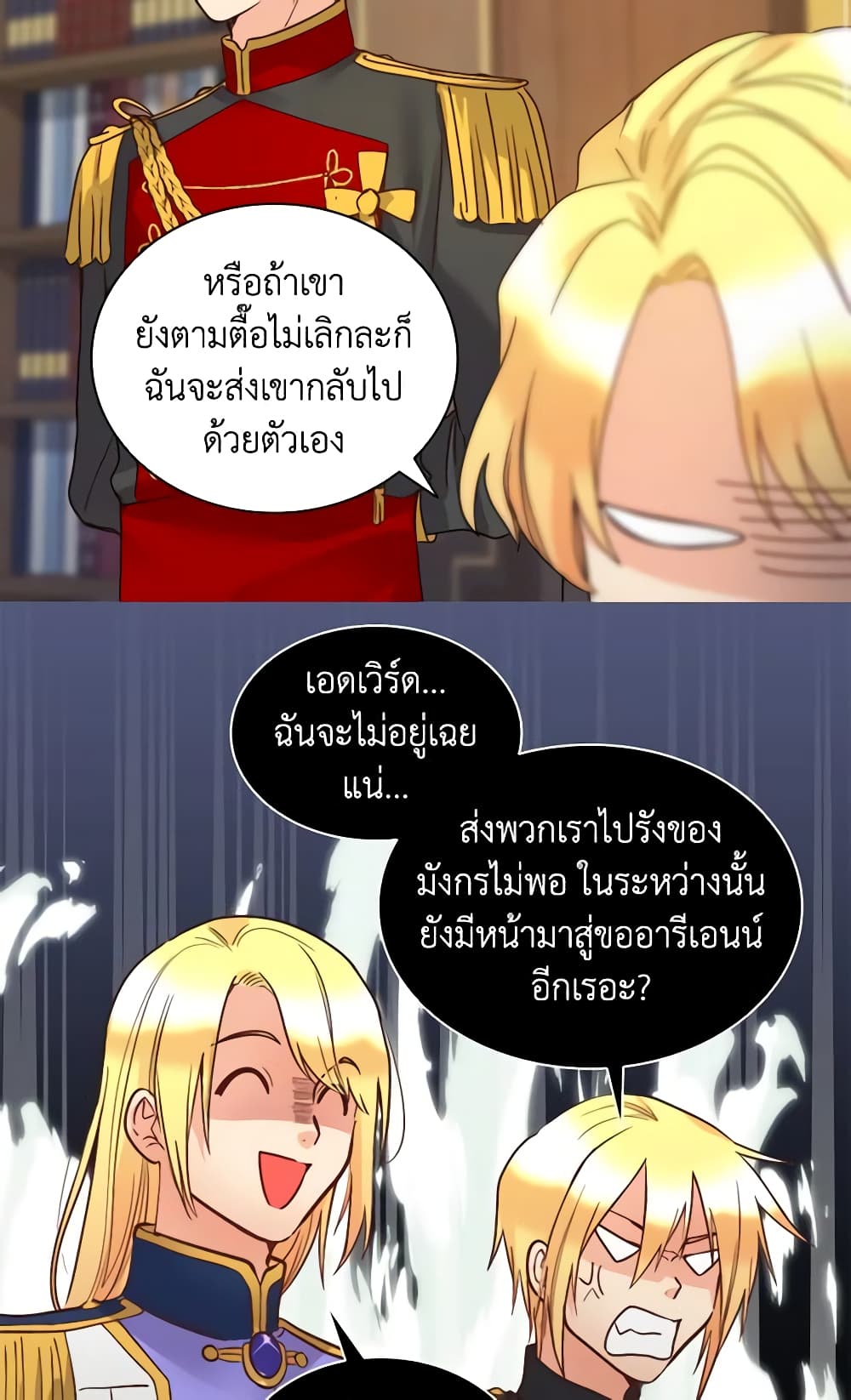 อ่านการ์ตูน The Twins’ New Life 75 ภาพที่ 5