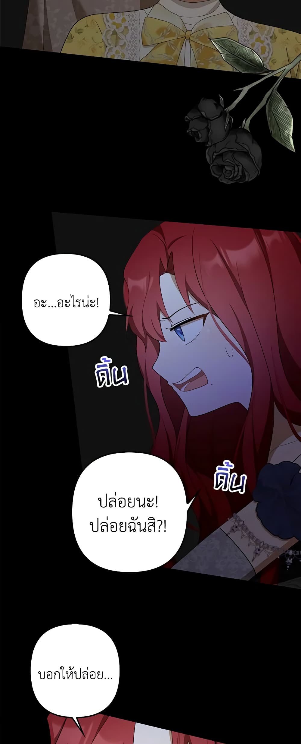 อ่านการ์ตูน A Con Artist But That’s Okay 47 ภาพที่ 50