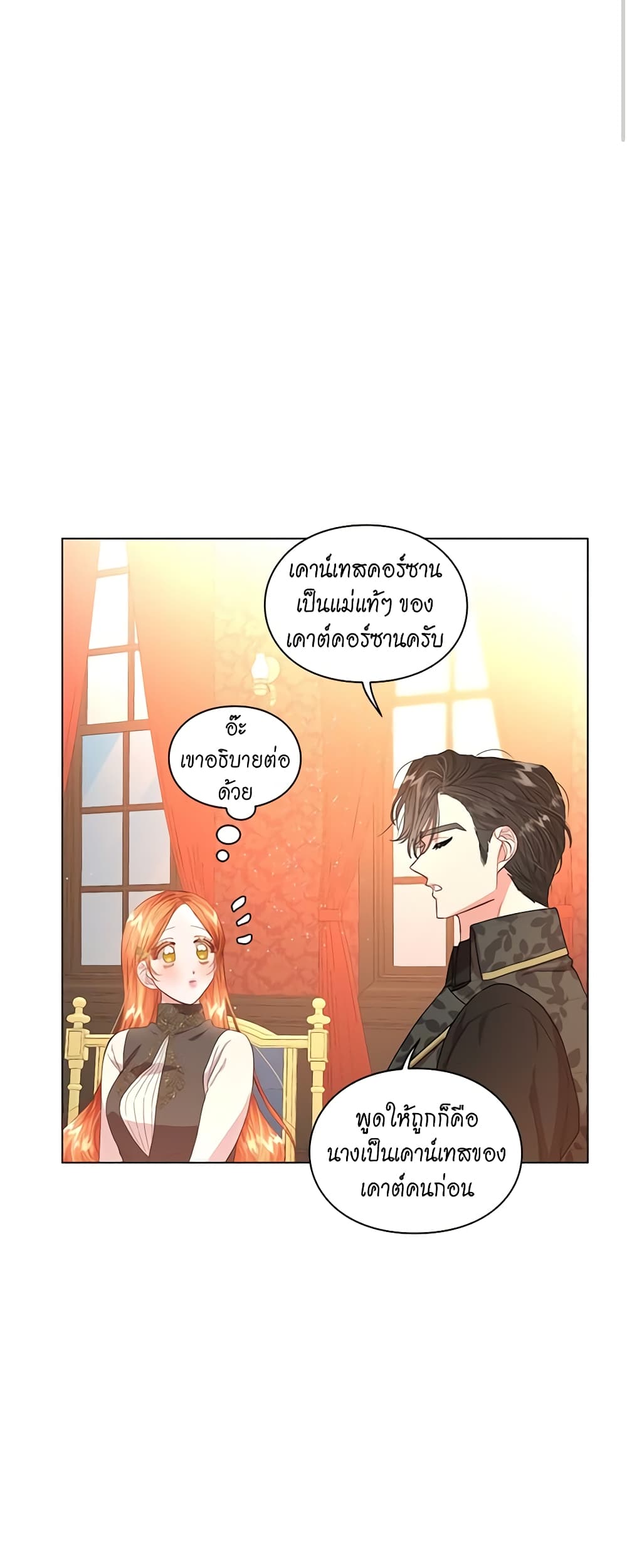 อ่านการ์ตูน Lucia 37 ภาพที่ 31